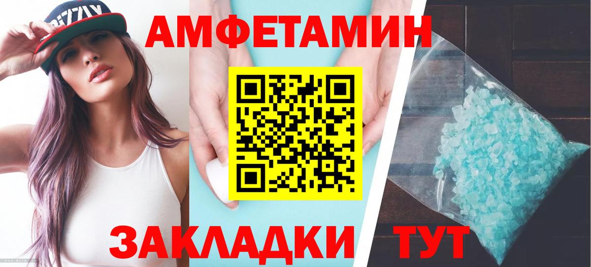 Amphetamine Premium Губкинский