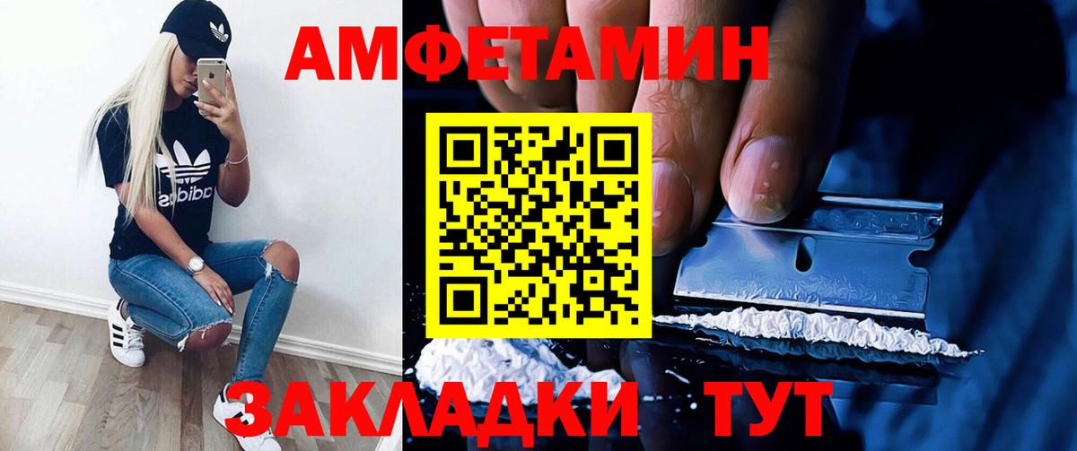 Amphetamine Premium  АМФЕТАМИН  Амфетамин  Вход с VPN  Губкинский 
