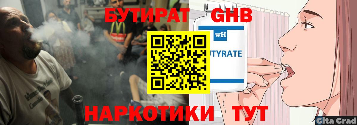 Губкинский  Бутират буратино  Вход с VPN 