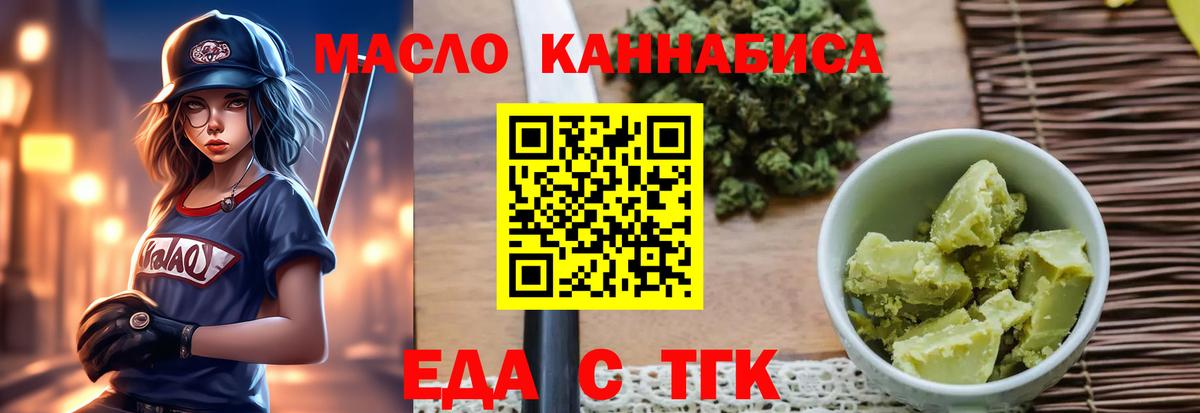 Печенье с ТГК конопля  Вход с VPN  Губкинский 