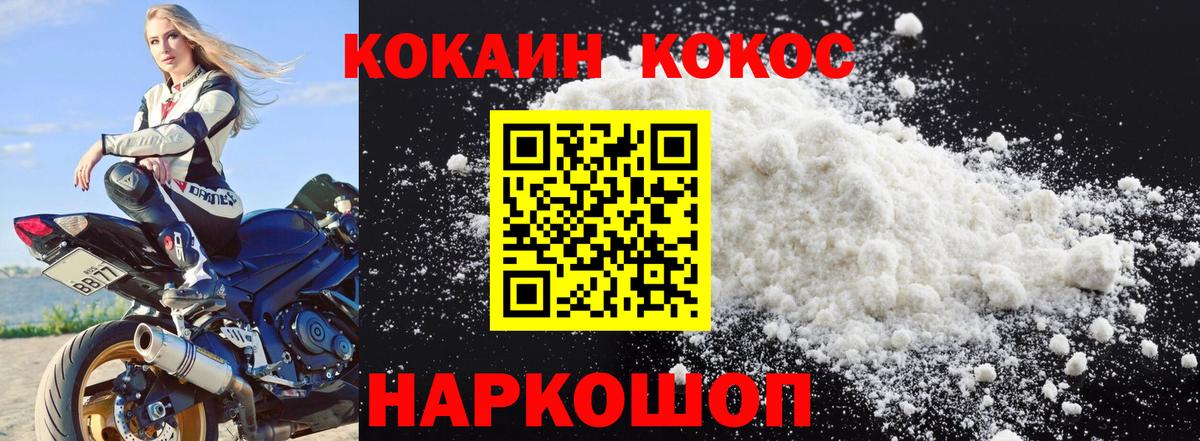 COCAIN 98%  Вход с VPN  Губкинский 