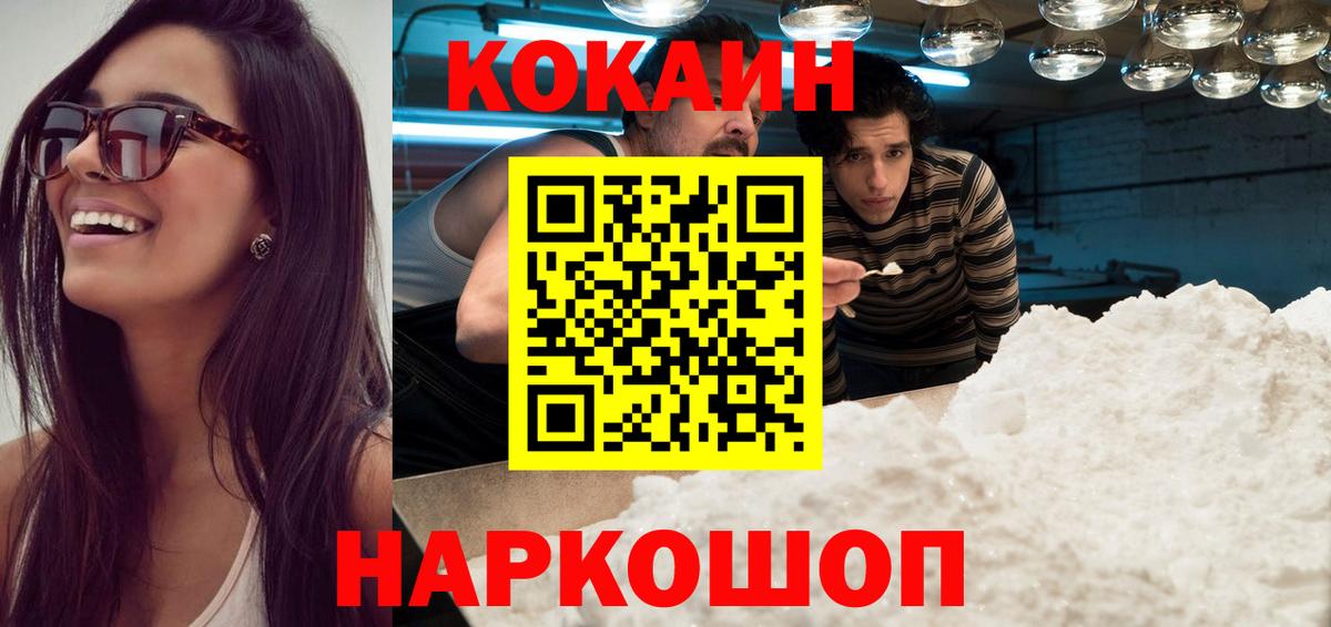 Cocaine 97% Губкинский