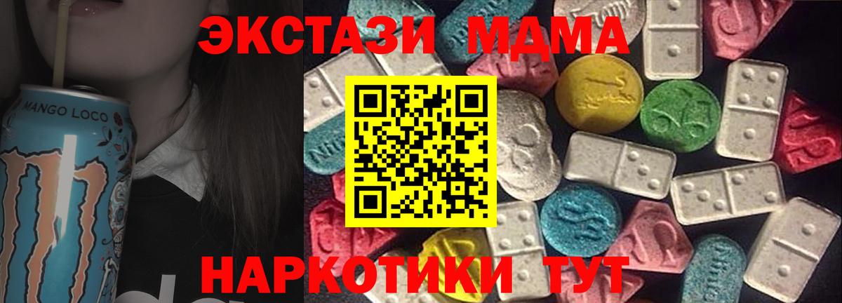 Ecstasy Cube  omg маркетплейс  Вход с VPN  Губкинский  Экстази ешки 