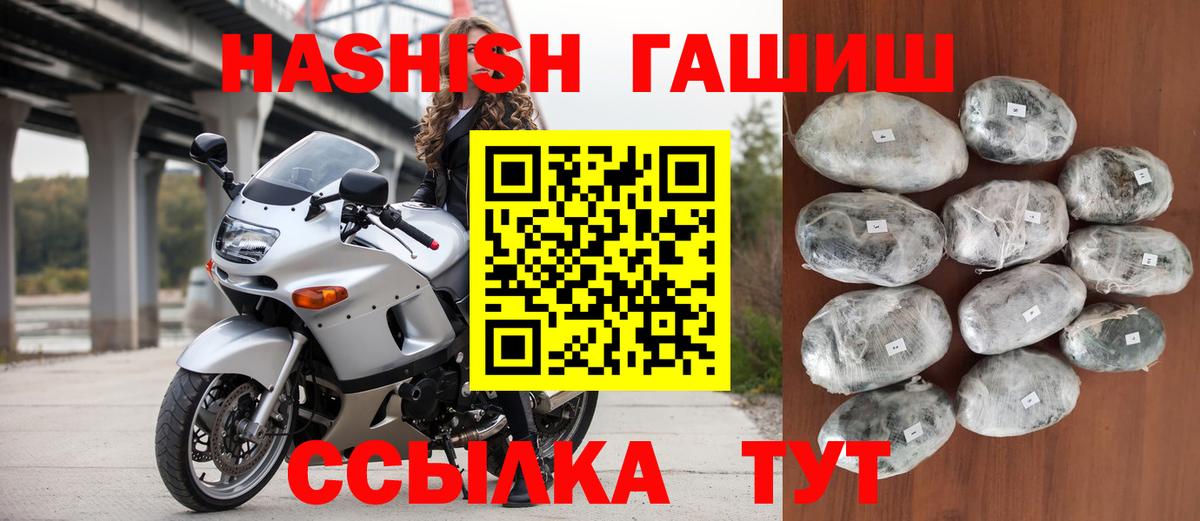 Губкинский  Гашиш 40% ТГК  Вход с VPN 
