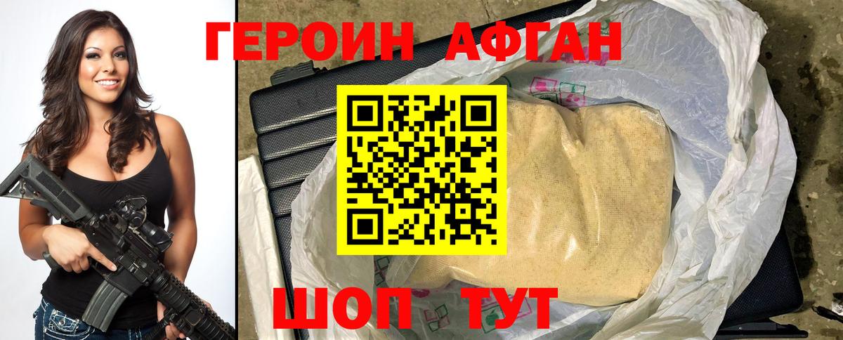 Губкинский  Героин  Вход с VPN  ГЕРОИН Heroin 