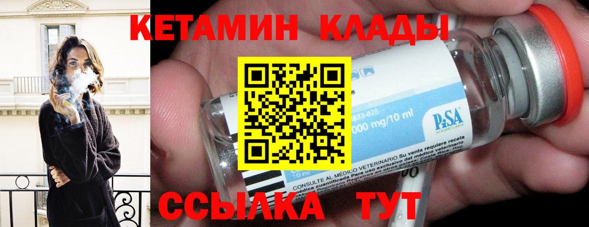 Кетамин VHQ  Вход с VPN  КЕТАМИН ketamine  Губкинский 