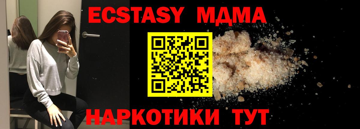 МДМА Molly  Вход с VPN  MDMA  Губкинский  MDMA молли 