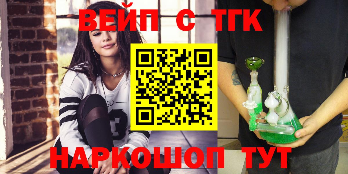 ТГК THC oil  Вход с VPN  Губкинский 
