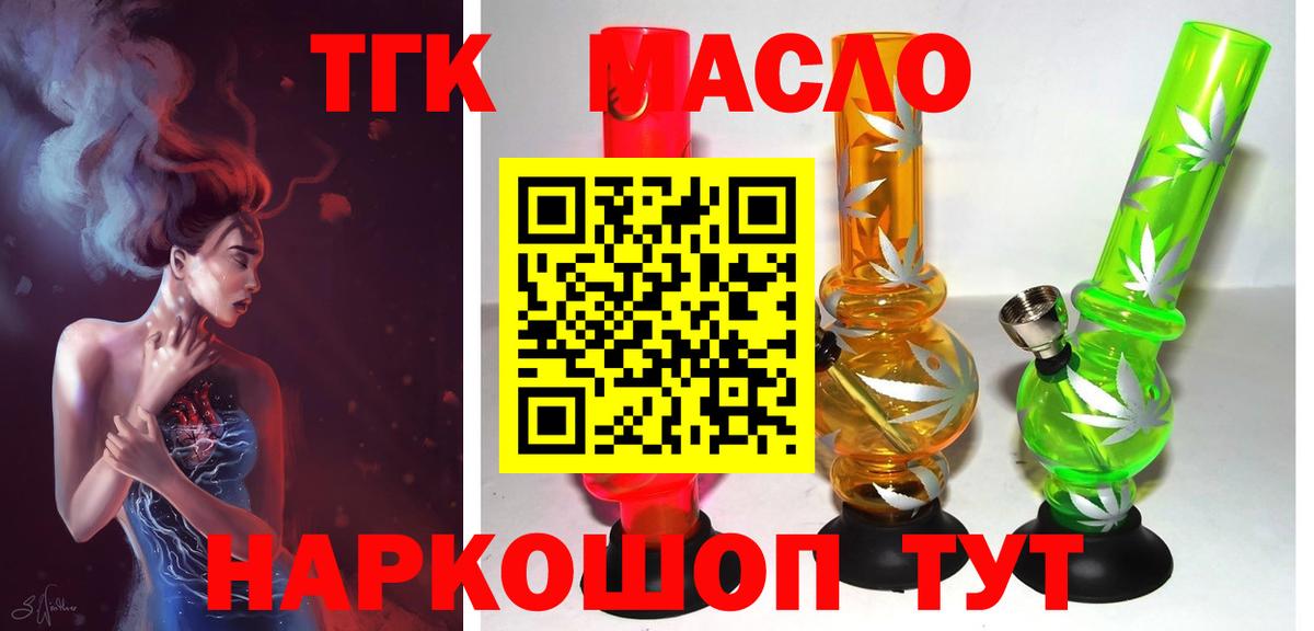 Вейп ТГК Губкинский