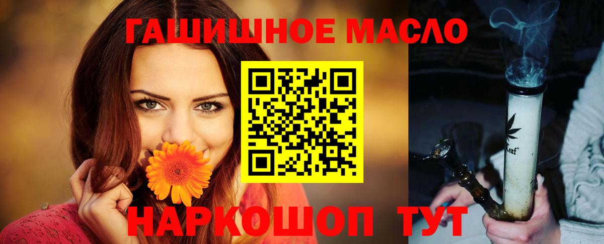 Дистиллят ТГК гашишное масло Губкинский