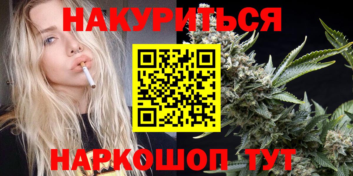 Марихуана THC 21% Губкинский